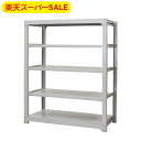 【楽天スーパーSALE】スチールラック 業務用 高さ210 幅180 奥行70cm 天地 5段 単体 中量 AMBL型 耐荷重 300kg/段 収納棚 棚 スチ...