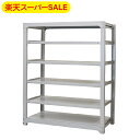 【楽天スーパーSALE】スチールラック 業務用 高さ210 幅180 奥行48cm 天地 6段 単体 中量 AMBL型 耐荷重 300kg/段 収納棚 棚 スチ...