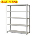 【楽天スーパーSALE】スチールラック 業務用 高さ120 幅150 奥行30cm 天地 5段 軽量 ATK型 耐荷重 120kg/段 収納棚 棚 スチール棚 ...