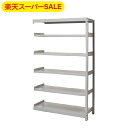 【楽天スーパーSALE】スチールラック 業務用 高さ150 幅120 奥行30cm 天地 6段 増連 軽中量 ATS型 耐荷重 200kg/段 収納棚 棚 スチール棚 ラック 日本製 アサカ ホワイト グレー 大型収納 店舗 倉庫 整理棚 事務所 物品棚 バックヤード(3)