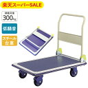 【楽天スーパーSALE】金象 静キャリー NS-300DXL 積載荷重300kg 折りたたみ式 スチール台車 キャスター付き 静か 低騒音 軽量 コンパクト 手...
