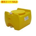 【楽天スーパーSALE】モリマーサム樹脂 ローリータンク SL-100 容量100L 黄 25Aバルブキャップ付 業務用 貯水タンク 貯水槽 雨水 農業 薬品 ...