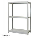 スチールラック 業務用 高さ150 幅90 奥行62cm 天地 3段 単体 中量 AMBL型 耐荷重 300kg/段 収納棚 棚 スチール棚 ラック 日本製 ア...