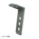 壁固定金具 1個 軽量棚 120kgタイプ用 <メーカー直送品>