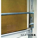 落下防止バー 900mm 軽量棚 120kgタイプ用 <メーカー直送品>