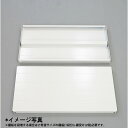 棚板 幅1200×奥行300mm 軽中量棚 200kgタイプ用 <メーカー直送品>
