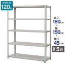 スチールラック 業務用 高さ180 幅150 奥行45cm 天地 5段 軽量 ATK型 耐荷重 120kg/段 収納棚 棚 スチール棚 ラック 日本製 アサカ ホワイト グレー 大型収納 店舗 倉庫 整理棚 事務所 物品棚 バックヤード