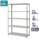スチールラック 業務用 高さ210 幅90 奥行30cm 天地 5段 軽量 ATK型 耐荷重 120kg/段 収納棚 棚 スチール棚 ラック 日本製 アサカ ホ...