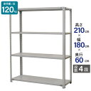スチールラック 業務用 高さ210 幅180 奥行60cm 天地 4段 軽量 ATK型 耐荷重 120kg/段 収納棚 棚 スチール棚 ラック 日本製 アサカ ホワイト グレー 大型収納 店舗 倉庫 整理棚 事務所 物品棚 バックヤード