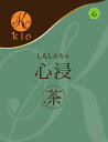 ストレスフリー【天然の飲むサプリ】心浸茶(しんしんちゃ)漢方茶(20包入)