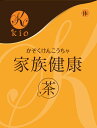 免疫の強い味方【天然の飲むサプリ】家族健康茶(かぞくけんこうちゃ)漢方茶(8包入)