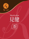 ●名称：飲む目薬【天然の飲むサプリ】見健茶（けんけんちゃ）漢方茶（20包入） ●内容量：3.7g×20包 ●賞味期限：1年 ●保存方法：常温 ●7大アレルゲン：なし ●原材料 　メグスリノキ・はぶ茶・枸杞の実・女貞子・菊の花 ●製造（販売）者：株式会社　氣生飲む目薬【天然の飲むサプリ】見健茶（けんけんちゃ）漢方茶（20包入） 目を酷使しているあなたに！！！ 飲む目薬と言われる草根木皮が、 パソコンや読書など 眼を酷使する現代人の眼に浸みわたる。 ＜漢方の氣生オリジナル漢方茶とは＞ 漢方歴25年以上の女性漢方薬剤師が開発した、食品に分類される生薬の草根木皮や種・果つぼみ・花などを乾燥させて、お茶として飲む新しい【天然のサプリメント】です。 漢方と言うと、マズイ・苦い・臭い・高い・長期戦といったイメージがありますが、 健康茶のように飲みやすくする事で続けやすいという特徴を持ち合わせているものが漢方茶です。 ココロとカラダに草根木皮のエッセンスがバランスをもたらすでしょう。 ＜飲み方＞ ティーカップに、ティーバック1袋を入れ、熱湯を注いで2〜3分程度浸し、振り出してお飲みください。2〜3杯（約400〜500ml）お飲み頂けます。