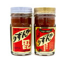 kiokuruオリジナルレシピ付き★新潟名産かんずり食べ比べセット/3年熟成 ( 70g) &6年熟成(70g) 新潟県の珍味 越後妙高唐辛子使用調味料 とうが...
