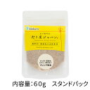 焼きあご入り天然だし粉末 無添加 国産素材100%使用 かつお節 いわし節 真昆布使用 だし屋ジャパン kiokuru お味噌汁 うどん 煮物に お料理に使える万能ブレンド出汁