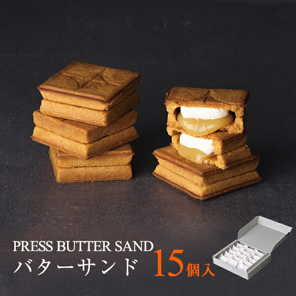 プレスバターサンドは冷凍保存できる 食べ方や消費期限も気になる