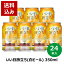 父の日 送料無料【メーカー直送】【NewDays倉庫出荷】【常温商品】いい日旅立ち350ml(白ビール) 24本(ケース販売)NewDays オリジナル お酒 ビール クラフトビール 缶ビール 酒類 お買い得 御中元 お中元 贈り物 ギフト プレゼント のし不可 8,500円