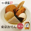 【メーカー直送】【味の浜藤】【常温商品】東京おでん(7種7品)東京 お土産 うなぎ 国産 おつまみ 肴 おかず グルメ お中元 御中元 お歳暮 御歳暮 内祝い ...