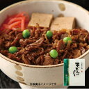 【メーカー直送】【浅草今半】【常温商品】浅草今半 GD-30 牛どんのぐセット 4食詰合せ東京 お土産 お惣菜 おつまみ レトルト 牛肉 ご自宅 グルメ お取り...