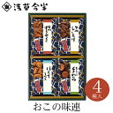 浅草今半 惣菜 【メーカー直送】【浅草今半】【常温商品】浅草今半RA-30 おこの味連 4種土産 東京 お土産 お惣菜 おつまみ 佃煮 牛肉 すきやき ほたて 美味煮 セット ご飯のおとも お取り寄せ ご挨拶 お中元 御中元 お歳暮 御歳暮 内祝い 母の日 父の日 のし可