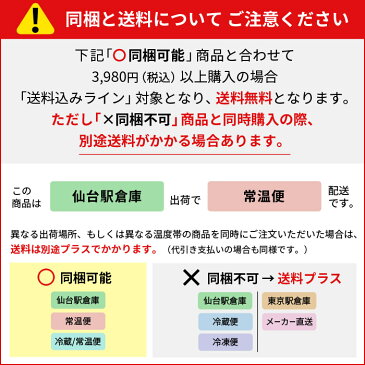 (仙台駅倉庫出荷)(常温商品)かんのや家伝ゆべし6個入(2個×3袋)賞味期限注意!!東北 お土産 みやげ 東北みやげお菓子 スイーツ グルメ おとりよせ お取り寄せ