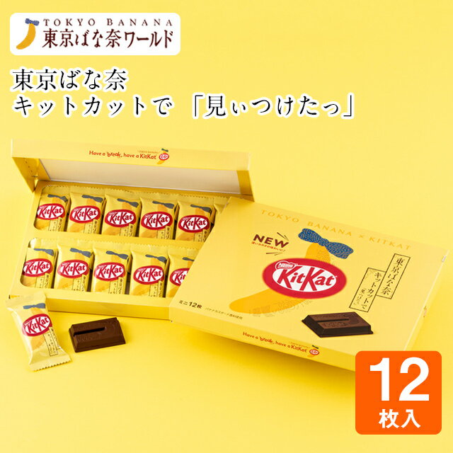 全国お取り寄せグルメスイーツランキング[チョコレートバー(121～150位)]第rank位