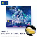 【仙台駅倉庫出荷】【冷蔵商品】初音ミク「マジカルミライ 2025」萩の月仙台 お土産 東北みやげ お菓子 スイーツ 和菓子 カステラ ワッフル まんじゅう 初音...