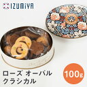 東京 お土産【メーカー直送】【泉屋東京店】【常温商品】ローズオーバル クラシカル東京みやげ お土産 スイーツ 洋菓子 お取り寄せ 焼菓子 スイーツ クッキー 詰...