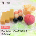 期間限定 東京 お土産【メーカー直送】【浅草舟和】【冷蔵商品】浅草舟和 芋ようかん・あんこ玉詰合せ(もも玉入り)土産 東京みやげ 和菓子 いもようかん 舟和 お...