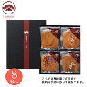 期間限定 東京 お土産【メーカー直送】【松崎煎餅】【常温商品】銀座 松崎煎餅大江戸松崎 暦 8枚おみやげ お土産 東京土産 お菓子 和菓子 煎餅 おせんべい 内祝い お歳暮 御歳暮 お年賀 お取り寄せ ギフト プレゼント のし可
