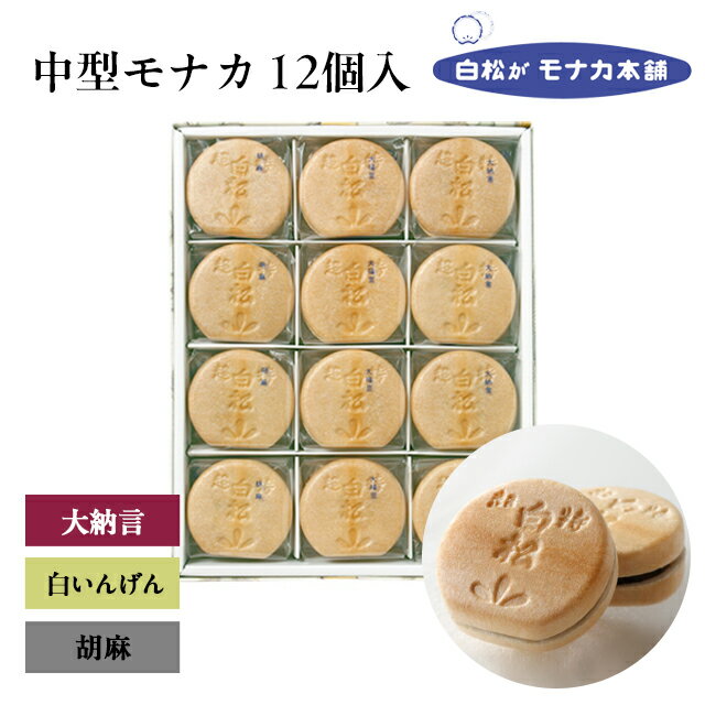 銀座　 空也　もなか　10個入り　くうや　お中元　お菓子　お礼　プレゼント　ギフト　　父の日　クリスマス　お礼　【配達指定不可】