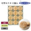 【 最中の皮 選べる 2本セット 】 送料無料 手作り お菓子 和菓子 もなかの皮 もなかたね 最中 皮 最中種 喫茶 カフェ レストラン ホテル 食育 もち米