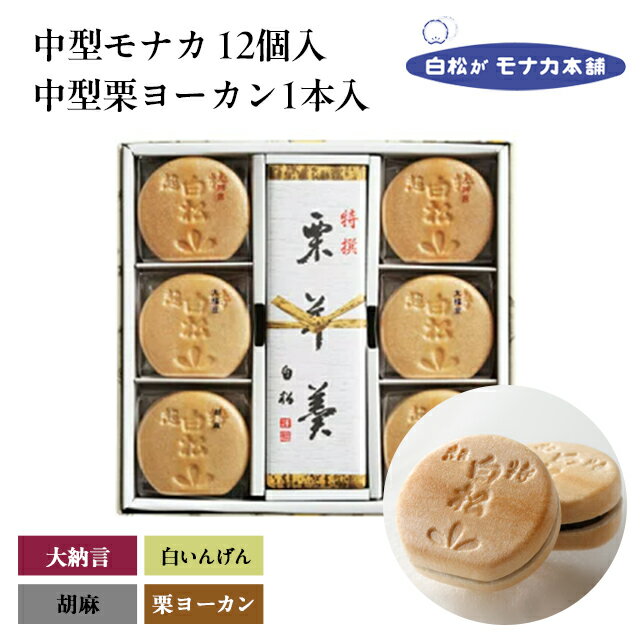 銀座　 空也　もなか　10個入り　くうや　お中元　お菓子　お礼　プレゼント　ギフト　　父の日　クリスマス　お礼　【配達指定不可】