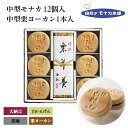 【袋なし】＜味の十字屋＞　福くるみ 5個入【お歳暮 贈り物 北陸 富山 お土産 和菓子 銘菓 最中 もなか 御挨拶 ギフト 贈答】