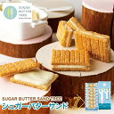 東京 お土産 【東京駅倉庫出荷】【常温・冷蔵商品】シュガーバターサンドの木 7個入土産 おみやげ 東京みやげ お菓子 スイーツ 洋菓子 バターサンド バタースイーツ お中元 御中元 お歳暮 御歳暮 お祝い 内祝い ギフト プレゼント お取り寄せ のし可の商品画像