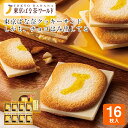 東京 お土産【東京駅倉庫出荷】【常温 冷蔵商品】東京ばな奈クッキーサンドしかも チョコはみ出してる 16枚入土産 東京みやげ 東京土産 お菓子 スイーツ チョコレート クッキー お中元 お歳暮 御歳暮 内祝い お取り寄せ ギフト プレゼント のし可