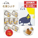 送料無料 東京 お土産【東京駅倉庫出荷】【常温商品】東京ひよ子名菓ひよ子 まとめ買いセットおみやげ 東京土産 東京みやげ お菓子 和菓子 あんこ スイーツ お年...