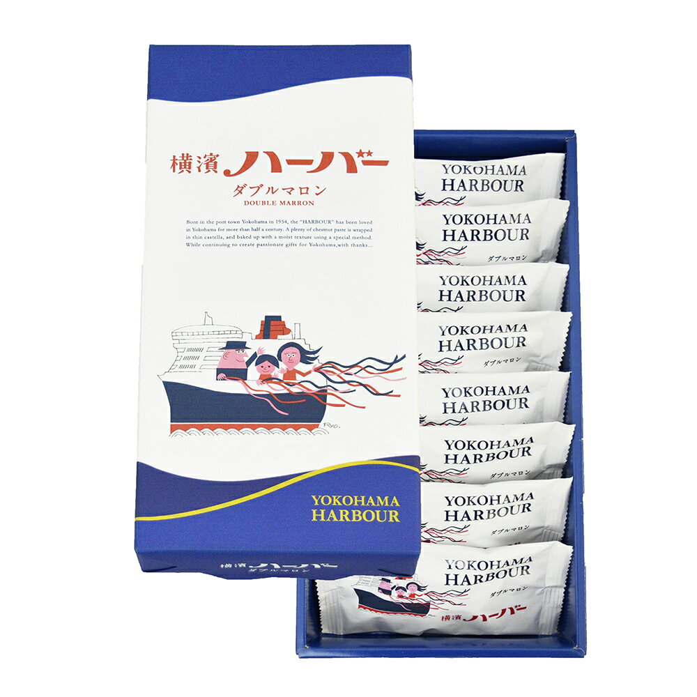 横浜 お土産【メーカー直送】【ありあけ】【常温・冷蔵商品】ありあけ 横濱ハーバーダブルマロン 8個入東京 お土産 東京みやげ 手土産 お菓子 スイーツ ケーキ 洋菓子 お中元 御中元 お歳暮 御歳暮 内祝い お取り寄せ ギフト プレゼント のし可