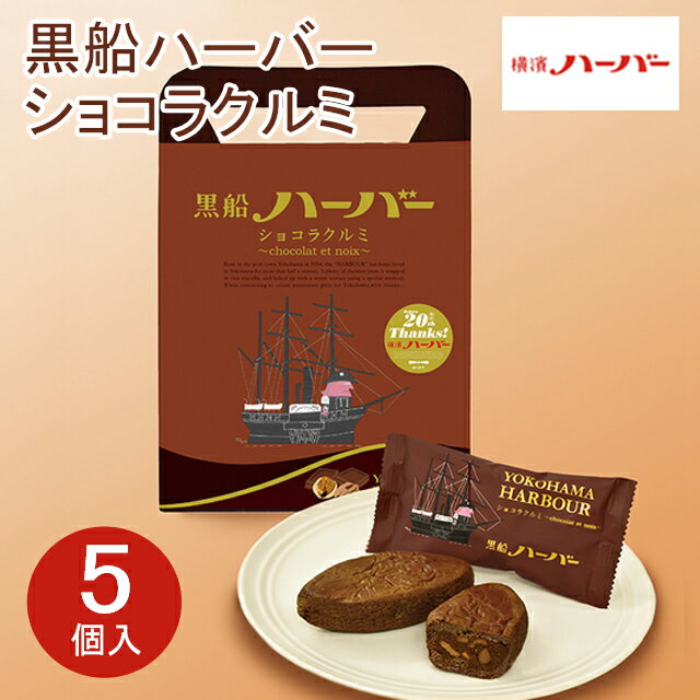 【神奈川のお土産】新横浜駅でしか買えないなど！手土産に人気の食べ物は？