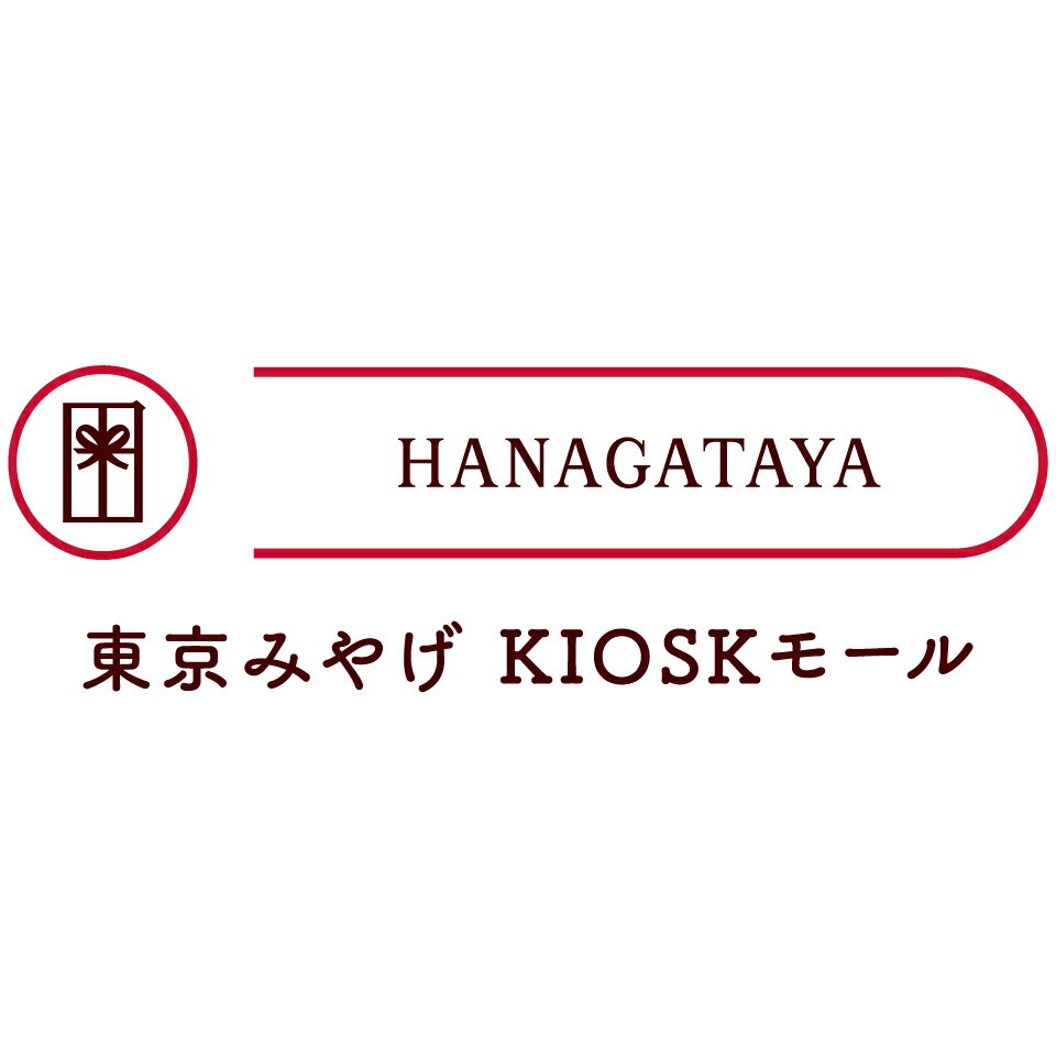 東京みやげKIOSKモール HANAGATAYA