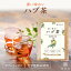 喜保屋 深い味わい ハブ茶 【 無農薬 こだわり製法 】 ティーバッグ 水出し可能 ノンカフェイン 国内製造 砂遠赤外線焙煎 アントラキノン誘導体 1,003円