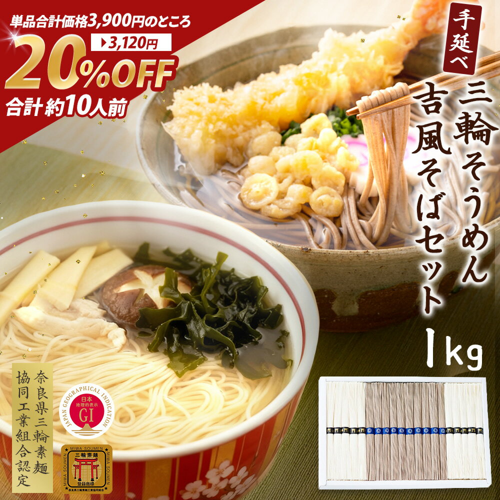 三輪素麺