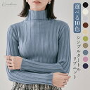 【GW期間限定SALE】ニット《シンプルタートルリブニット 