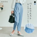 【GW期間限定SALE】パンツ《パールウエストセンタープレスパンツ 全2色 4サイズ》 レディース ボトムス スラックスパンツ テーパードパンツ セミワイドパンツ maviru by KiraKiraShop ////