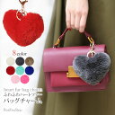 【OUTLET SALE】バッグチャーム《ハートファーバッグチャーム 全8色》 レディース 小物 雑貨 アクセサリー バッグ 鞄 バッグチャーム キーリング /...