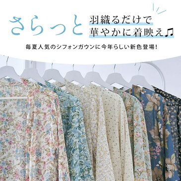 【1枚1480円!2枚以上購入のクーポン利用で】ガウン《花柄シフォンガウン 全7パターン》 レディース トップス 羽織り ロングガウン ロングカーディガン ノーボタン シフォンガウン シアーカーディガン 総柄 フラワー 小花柄 夏 アル リゾート シースルー メール便可//4//