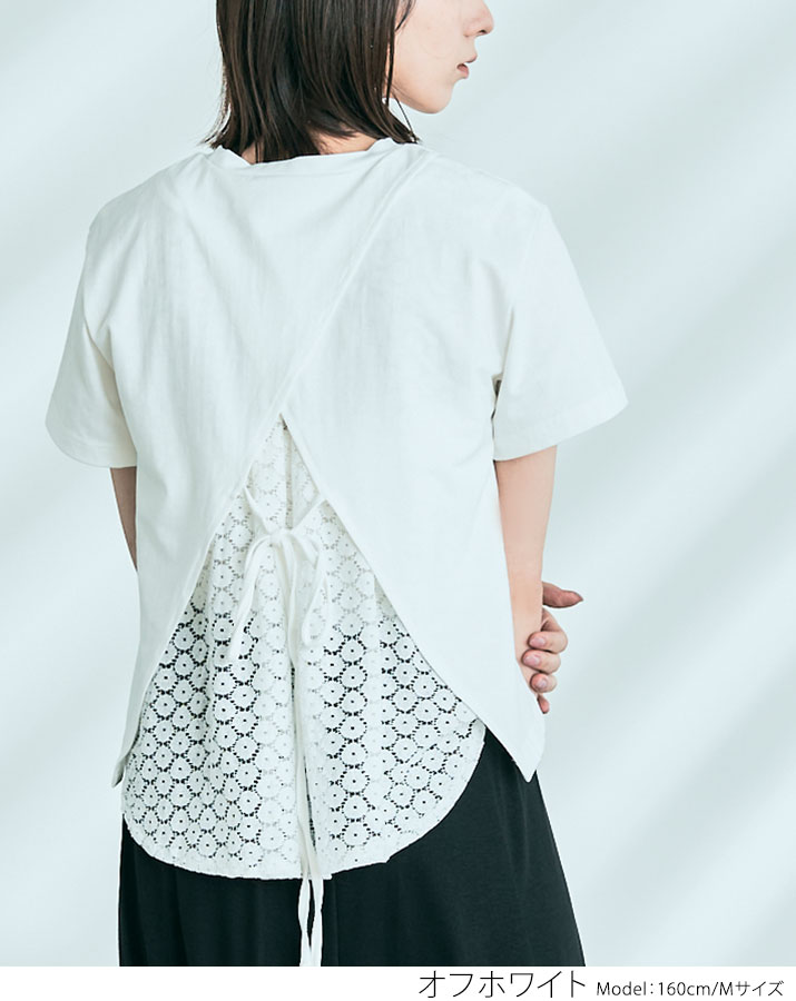 【OUTLET SALE】Tシャツ《バックレースドッキングTシャツ 全3色 2サイズ》 レディ...