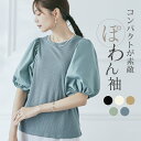 トップス《異素材コンビボリューム袖プルオーバー 全5色 2サイズ》 レディース リブトップス Tシャツ 異素材 ストレッチ ボリュームスリーブ maviru by KiraKiraShop //10//