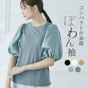 トップス《異素材コンビボリューム袖プルオーバー 全5色 2サイズ》 レディース リブトップス Tシャツ 異素材 ストレッチ ボリュームスリーブ バルーンスリーブ パワーショルダー 二の腕隠し 二の腕カバー いかり肩 小顔効果 洗濯OK 大人可愛い 春夏 メール便可//10//