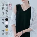 トップス《ワッフルノースリーブトップス 全5色 2サイズ》 レディース トップス インナー Tシャツ カットソー ノースリーブ タンクトップ Vネック ワッフル サーマル ハニカム エンボス シンプル 無地 通気性 楽ちん ゆったり 大人カジュアル メール便可//6//