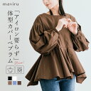 【GW期間限定SALE】ブラウス《ラッフ